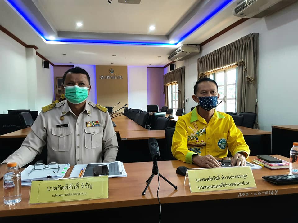 ทต.ศาลาด่าน เข้าร่วมโครงการเพิ่มประสิทธิภาพการปฏิบัติงานด้านจัดซื้อจัดจ้างและการบริหารพัสดุภาครัฐสำหรับผู้บริหาร อปท. ผ่านระบบออนไลน์ (Google Meet) จัดโดย สนง.คลัง จ.กระบี่
